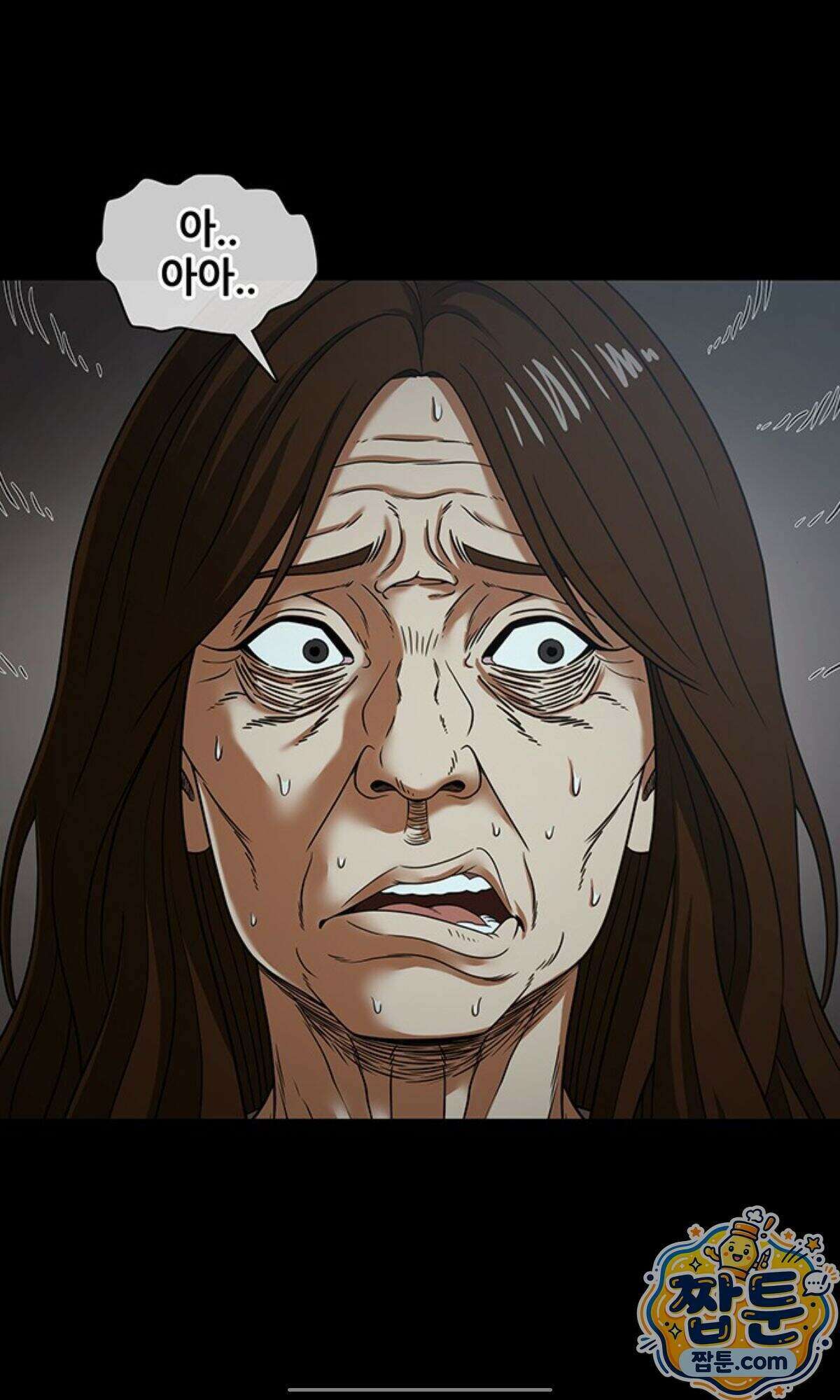 오! 나의 교주님 101화 6