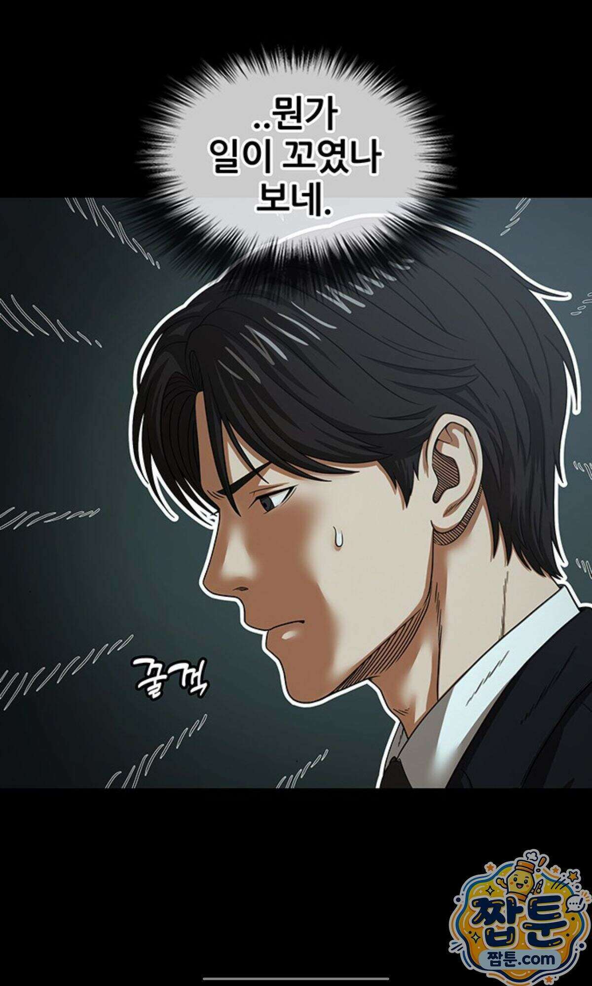 오! 나의 교주님 101화 24
