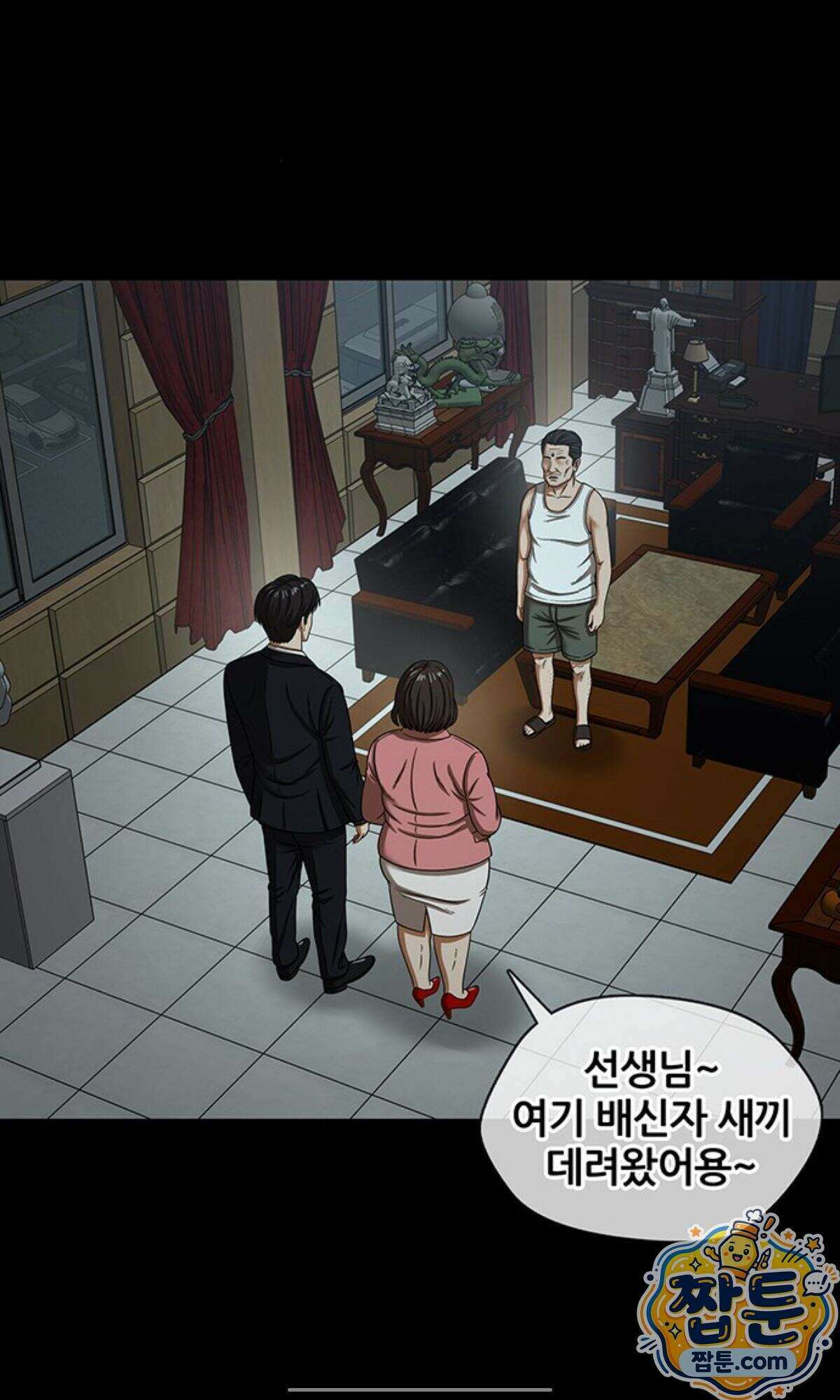 오! 나의 교주님 101화 31