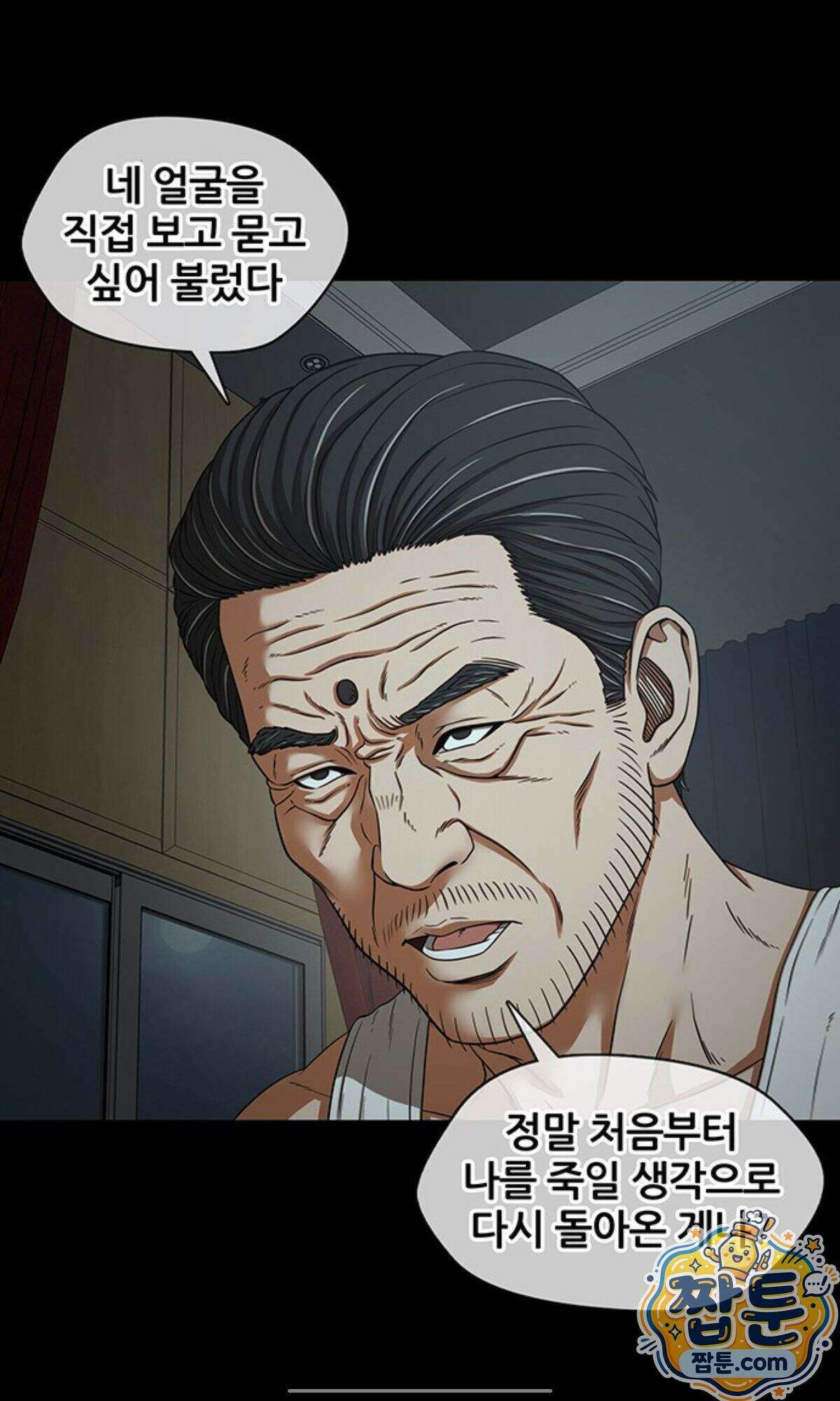 오! 나의 교주님 101화 32