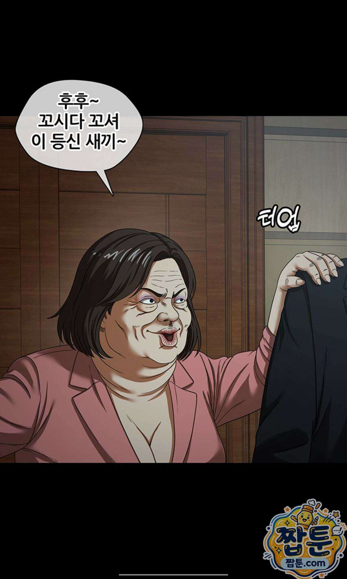 오! 나의 교주님 101화 38