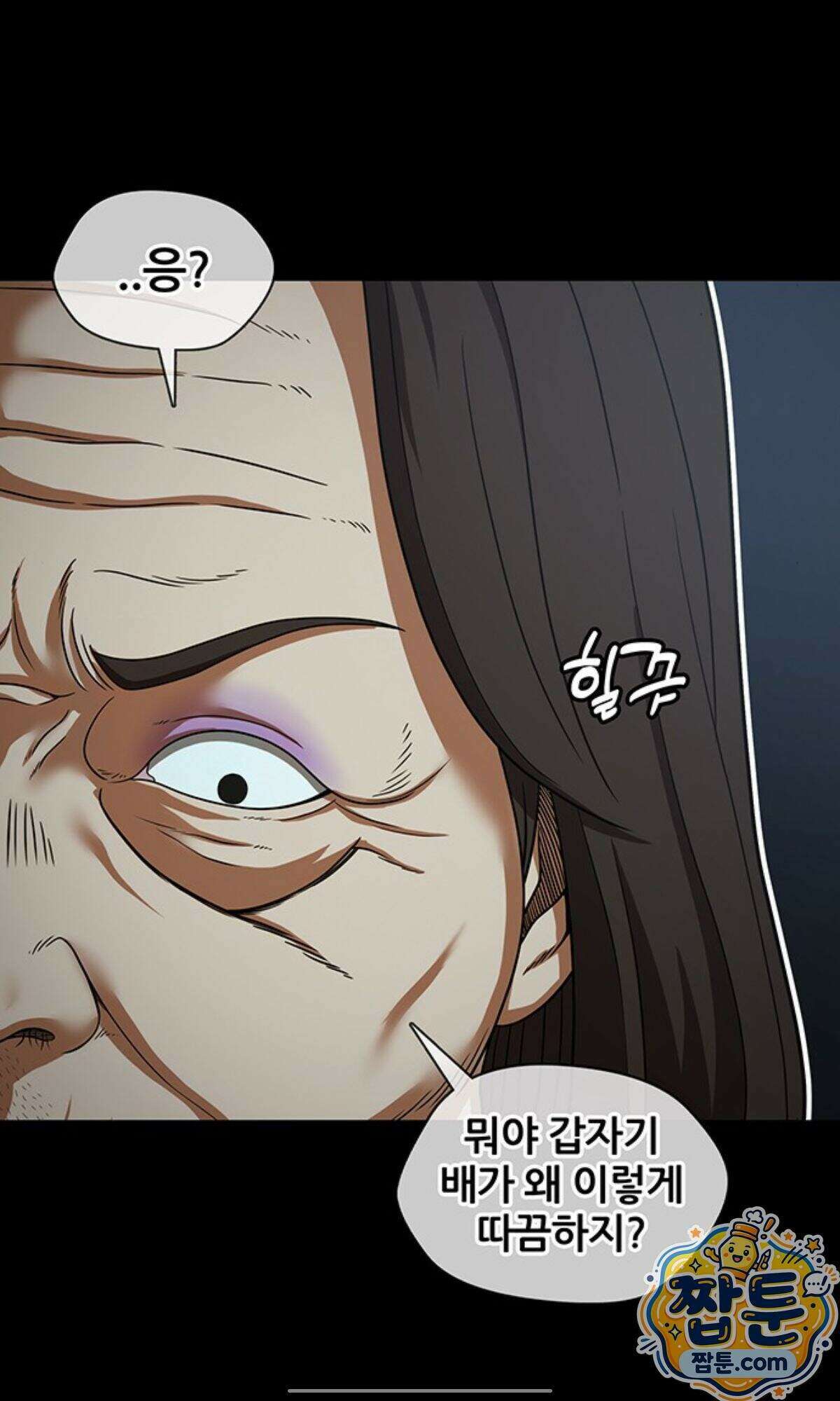 오! 나의 교주님 101화 41