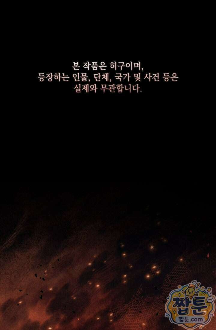 덕혜옹주를 도와줘 19화 1