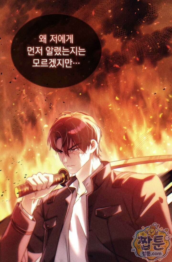덕혜옹주를 도와줘 19화 2