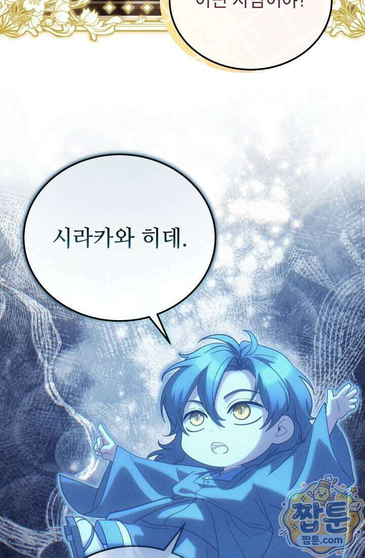덕혜옹주를 도와줘 19화 13