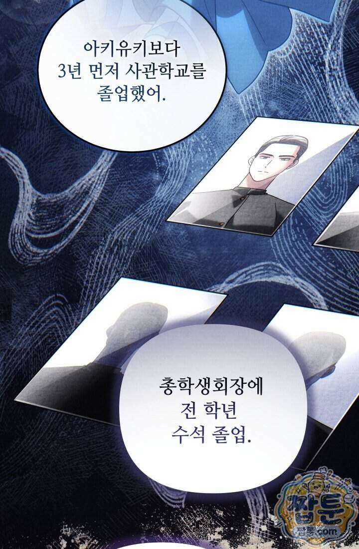 덕혜옹주를 도와줘 19화 14