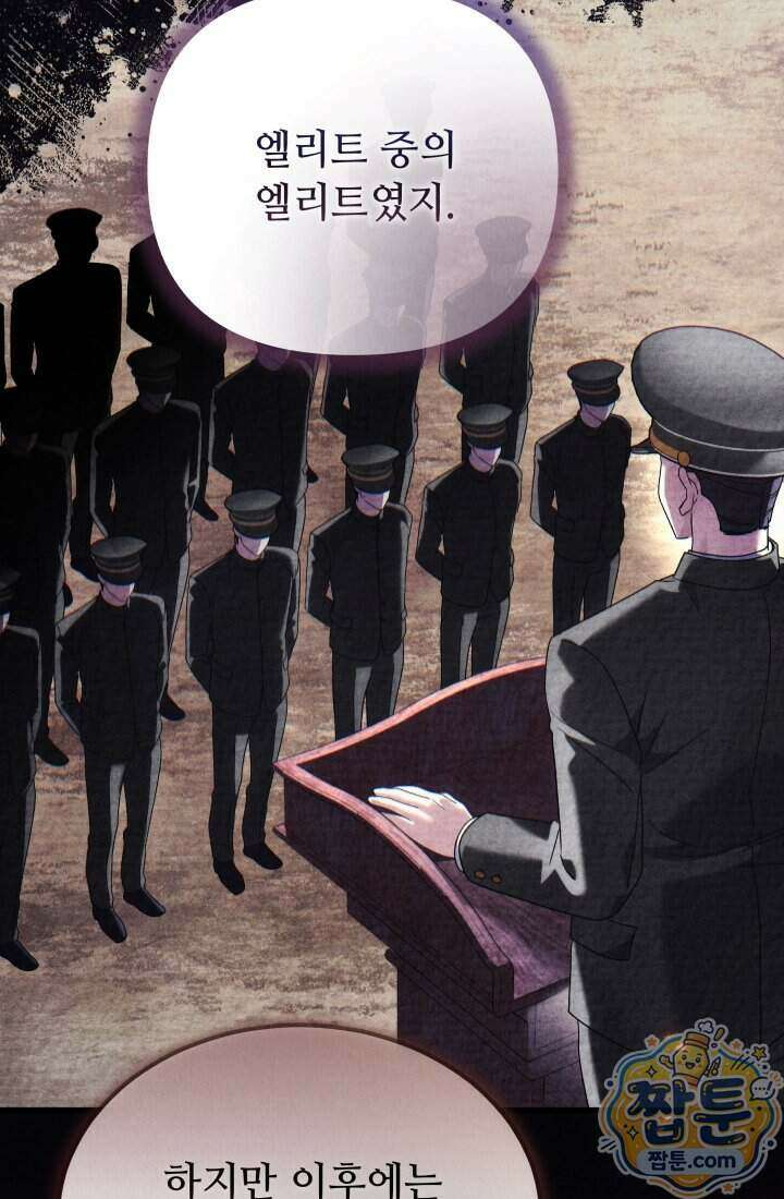 덕혜옹주를 도와줘 19화 15