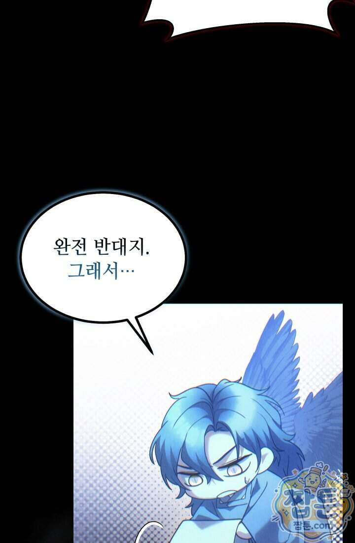 덕혜옹주를 도와줘 19화 21