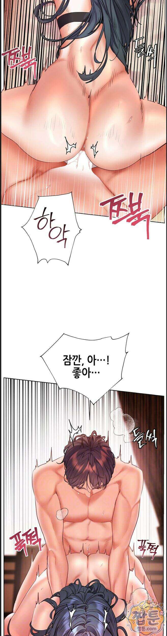 선생님의 노력 104화 3