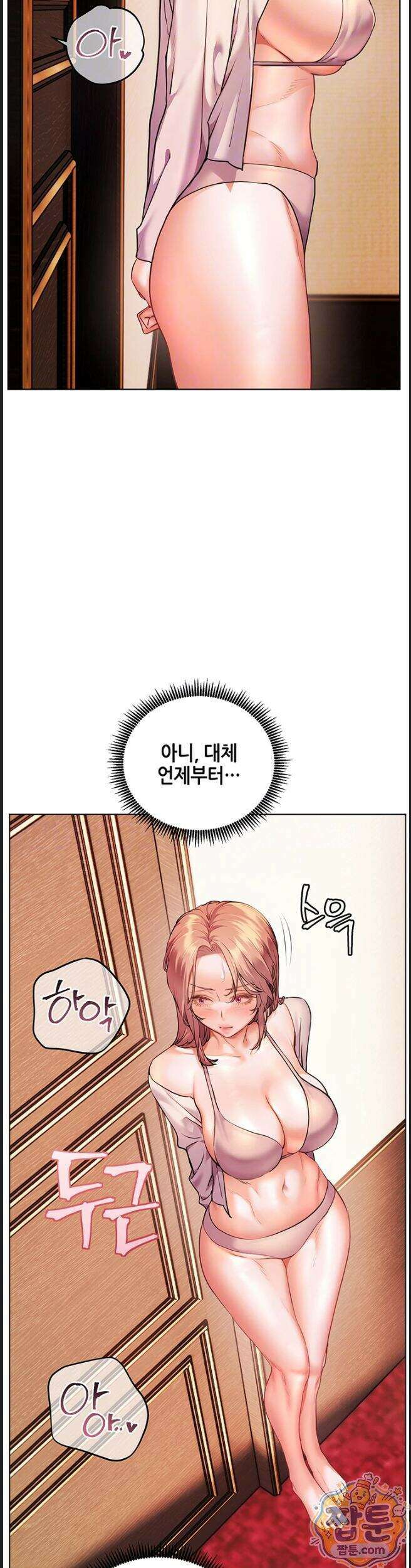 선생님의 노력 104화 12