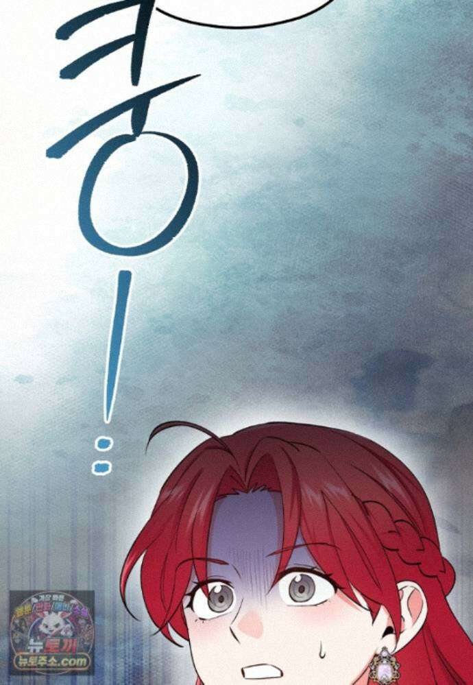 나의 해적 왕자님 39화 2