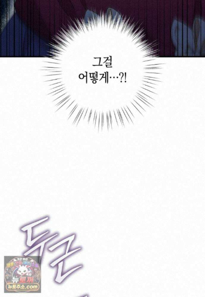 나의 해적 왕자님 39화 11