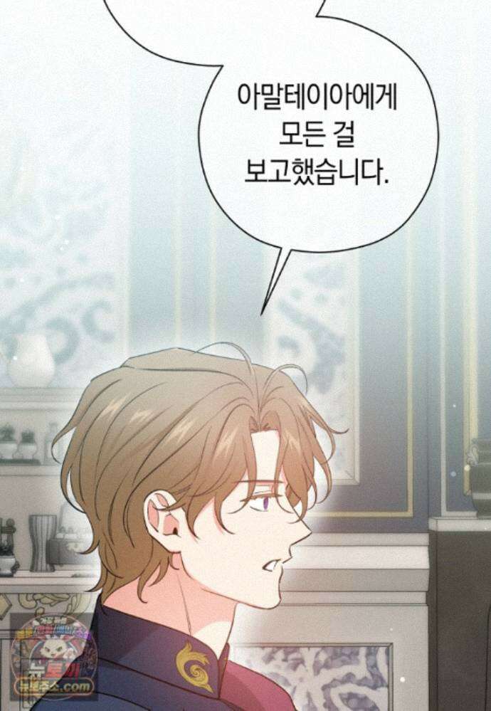 나의 해적 왕자님 39화 14