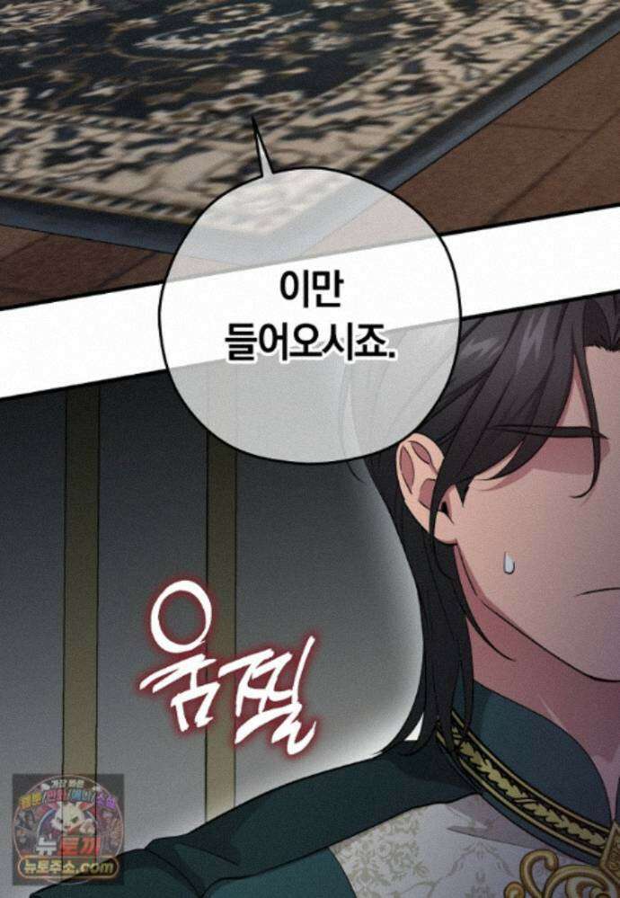 나의 해적 왕자님 39화 18