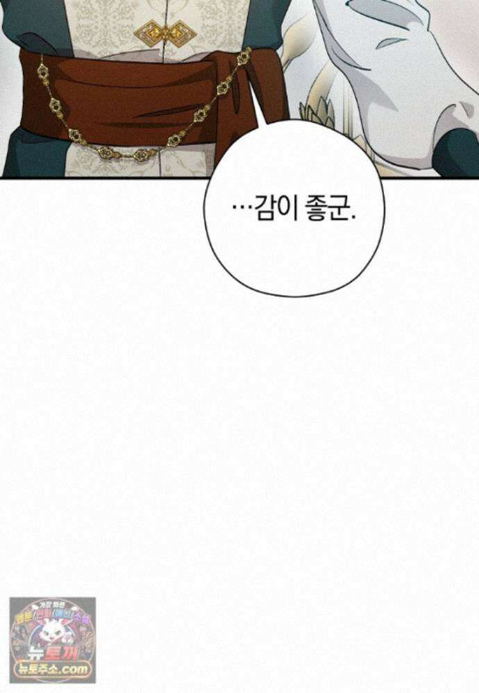 나의 해적 왕자님 39화 22