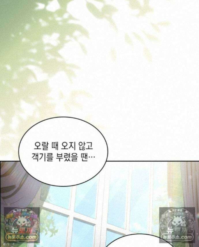 호수에 던지는 돌멩이 18화 1