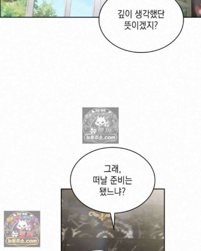 호수에 던지는 돌멩이 18화 2