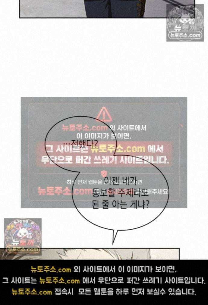 호수에 던지는 돌멩이 18화 5
