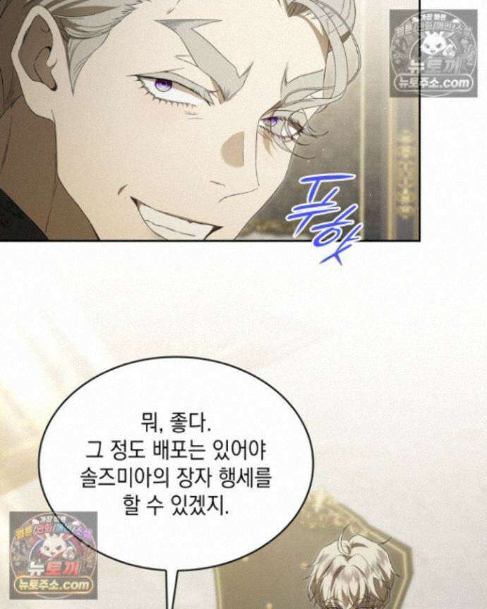 호수에 던지는 돌멩이 18화 6