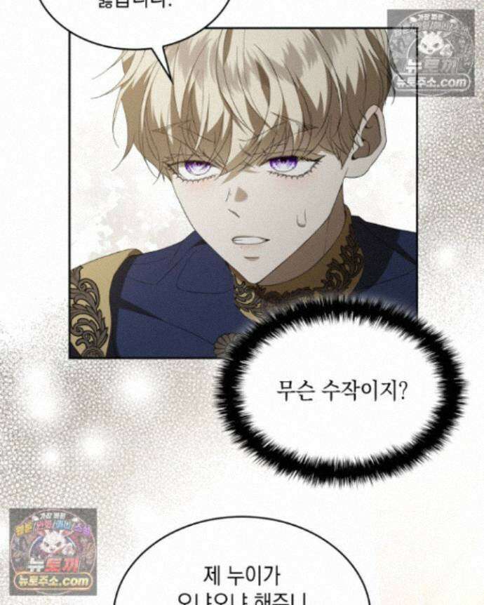 호수에 던지는 돌멩이 18화 9