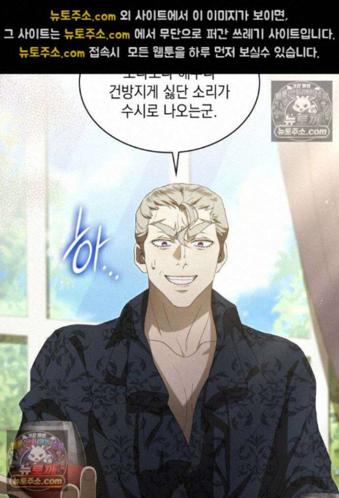 호수에 던지는 돌멩이 18화 10