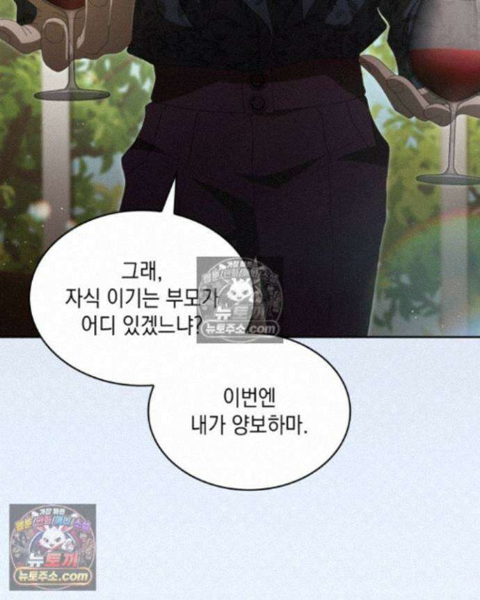 호수에 던지는 돌멩이 18화 11