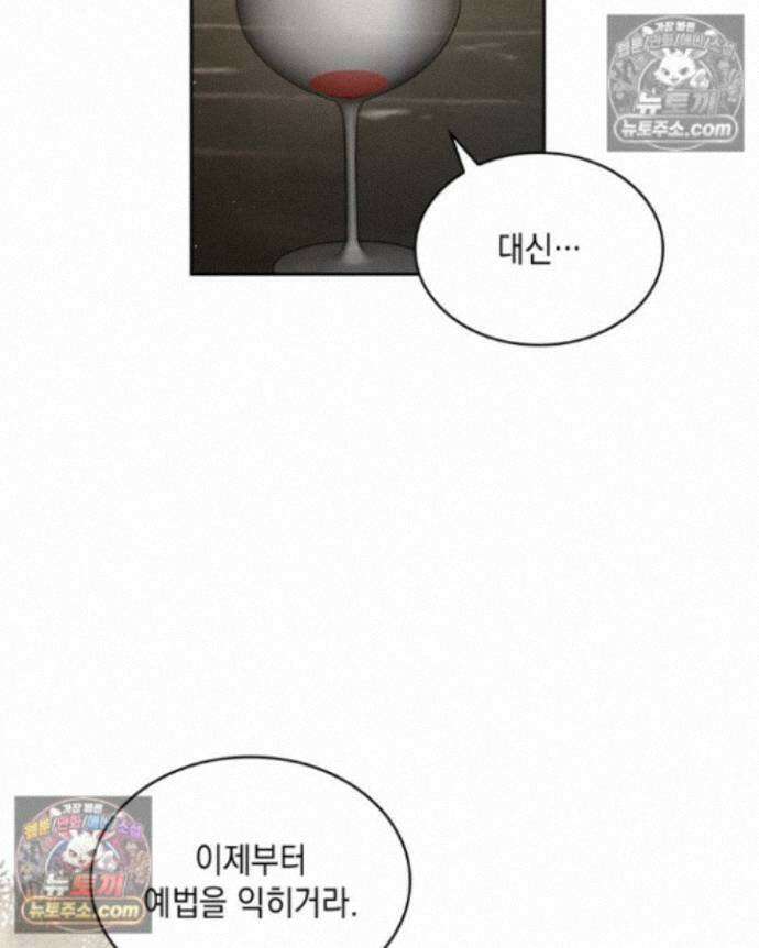 호수에 던지는 돌멩이 18화 14