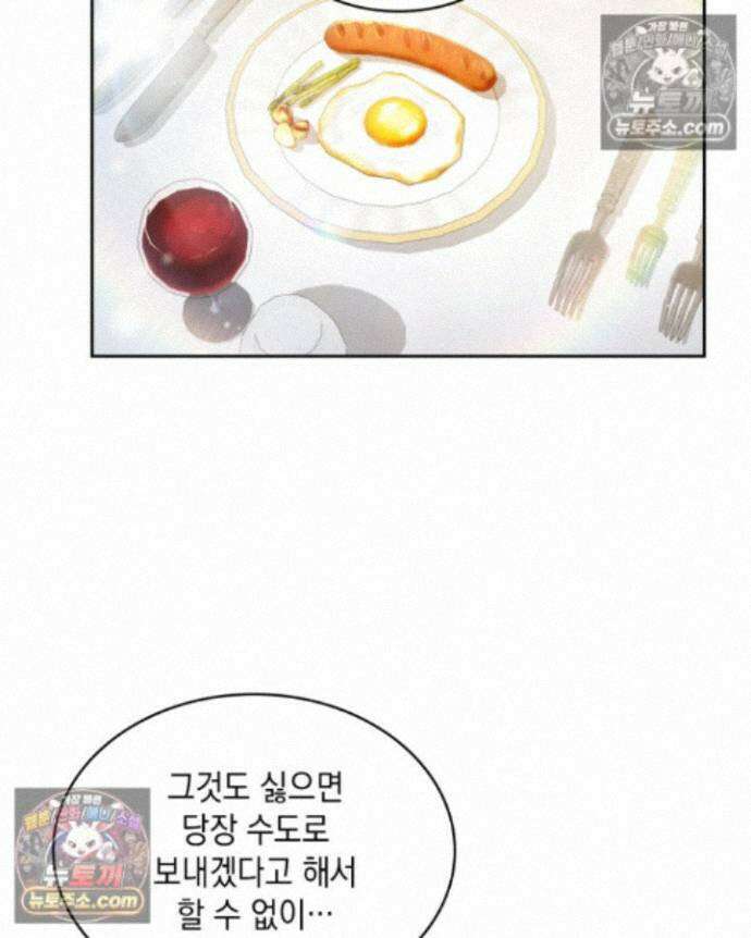 호수에 던지는 돌멩이 18화 19