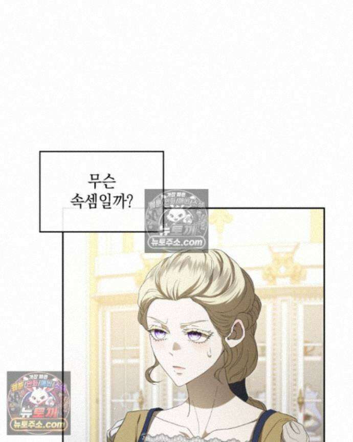 호수에 던지는 돌멩이 18화 21