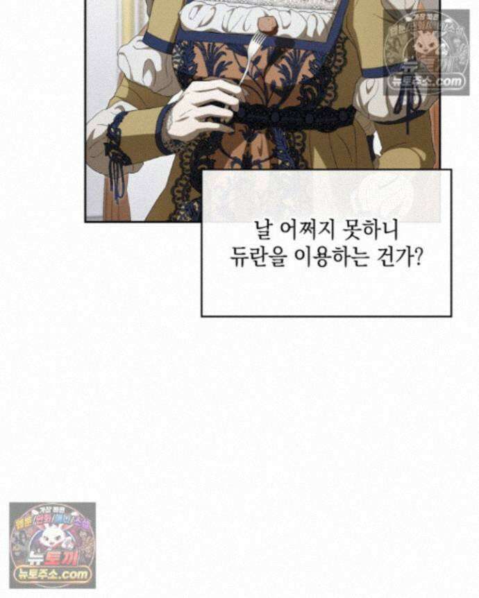호수에 던지는 돌멩이 18화 22