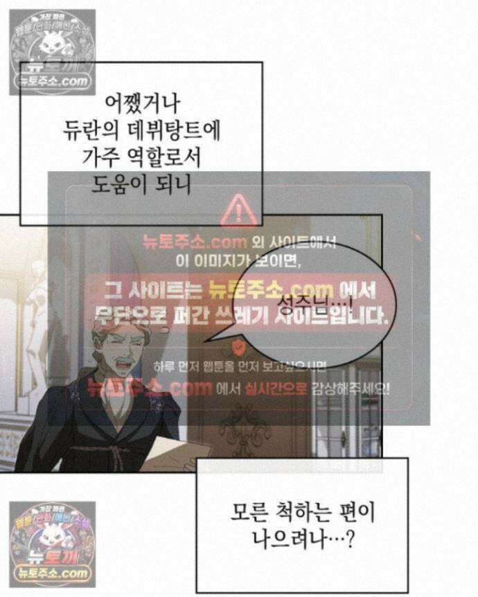 호수에 던지는 돌멩이 18화 23