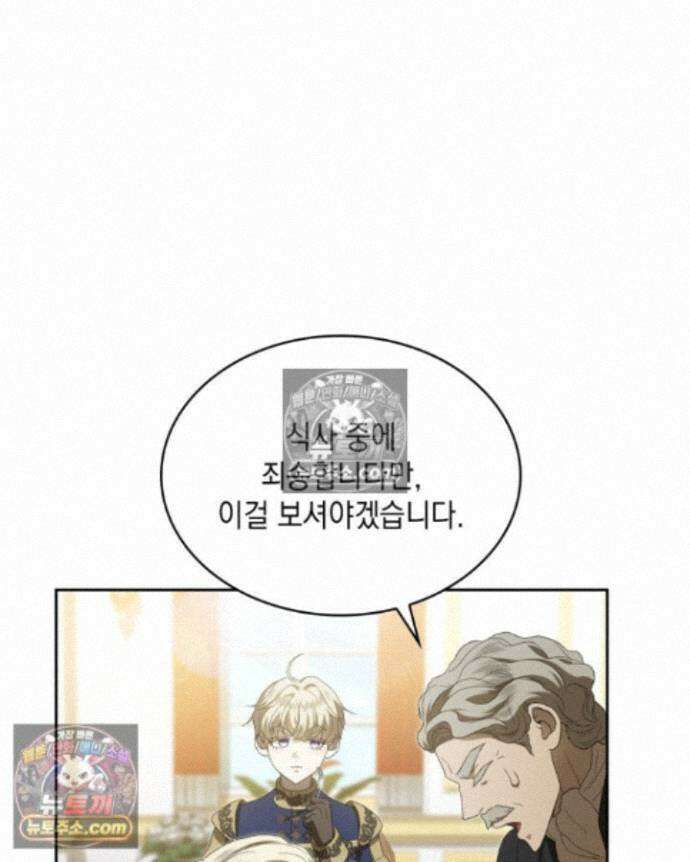 호수에 던지는 돌멩이 18화 24