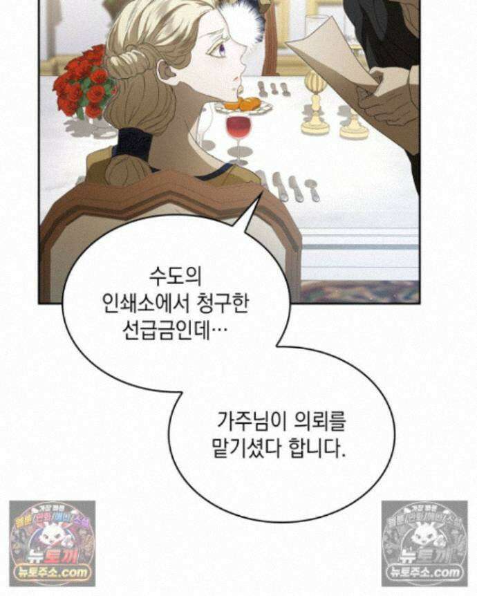 호수에 던지는 돌멩이 18화 25