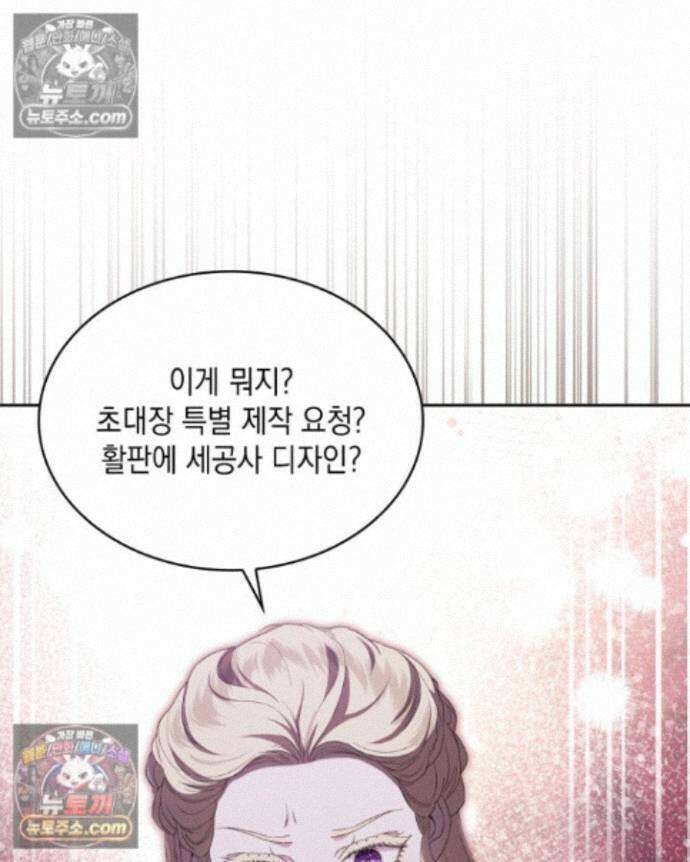 호수에 던지는 돌멩이 18화 26