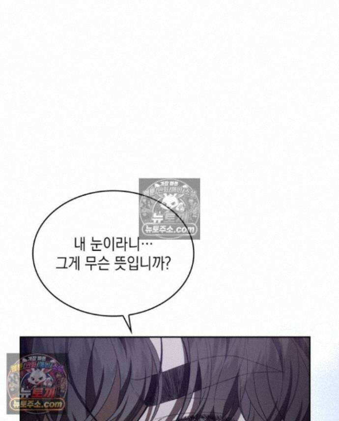호수에 던지는 돌멩이 21화 1