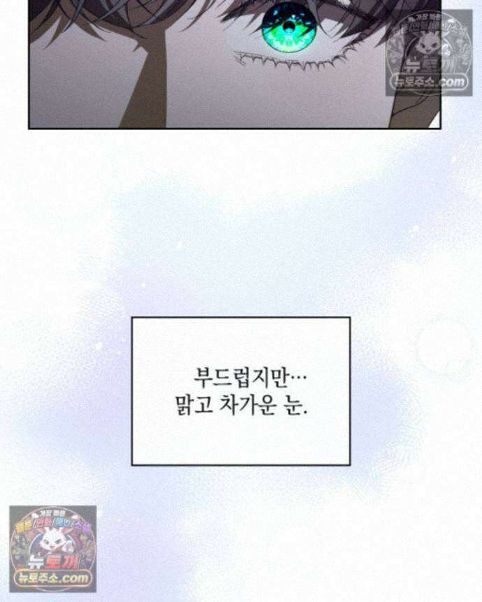 호수에 던지는 돌멩이 21화 2