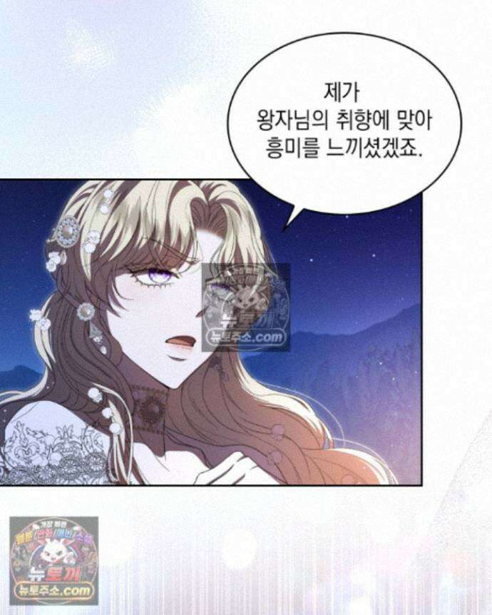 호수에 던지는 돌멩이 21화 3