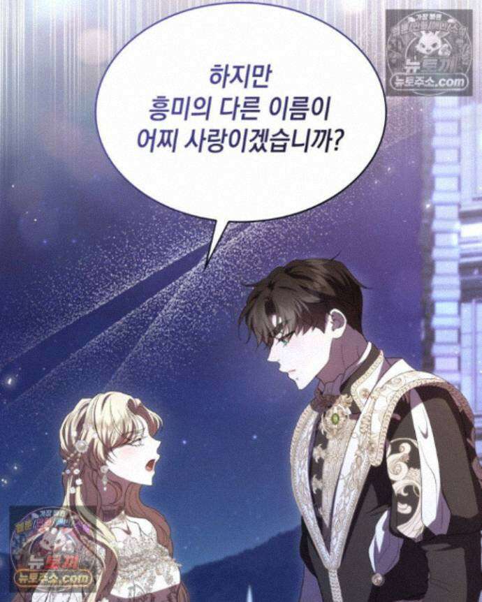 호수에 던지는 돌멩이 21화 4