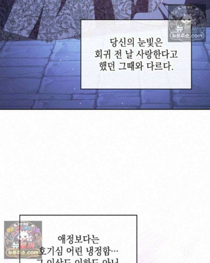 호수에 던지는 돌멩이 21화 6