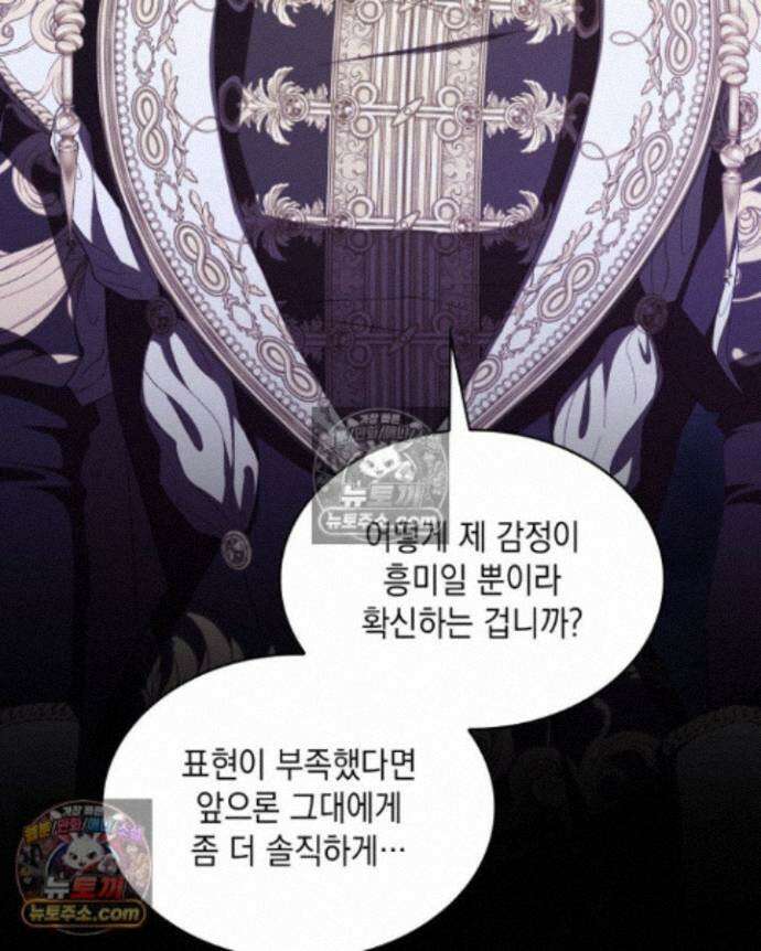 호수에 던지는 돌멩이 21화 8