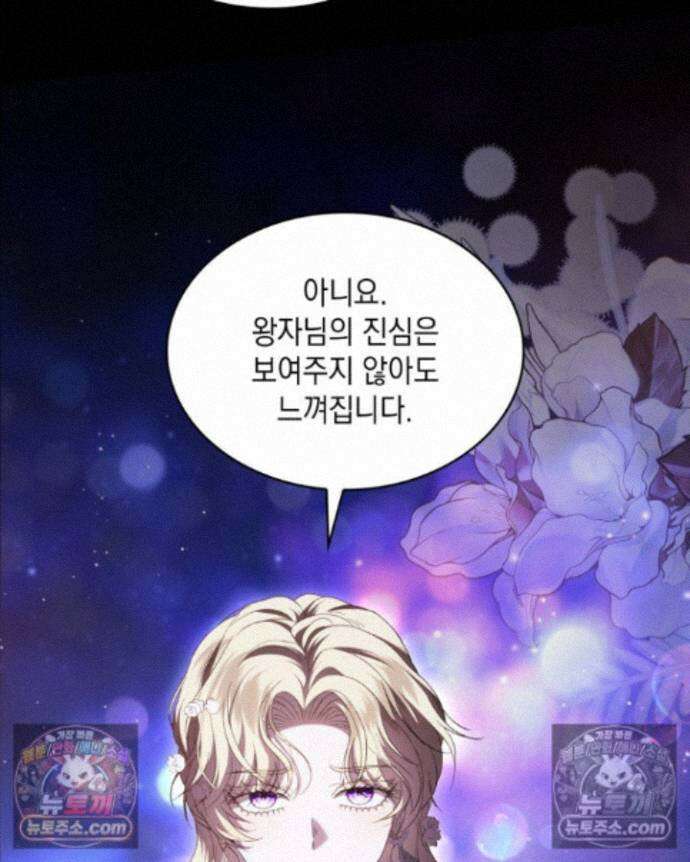 호수에 던지는 돌멩이 21화 9