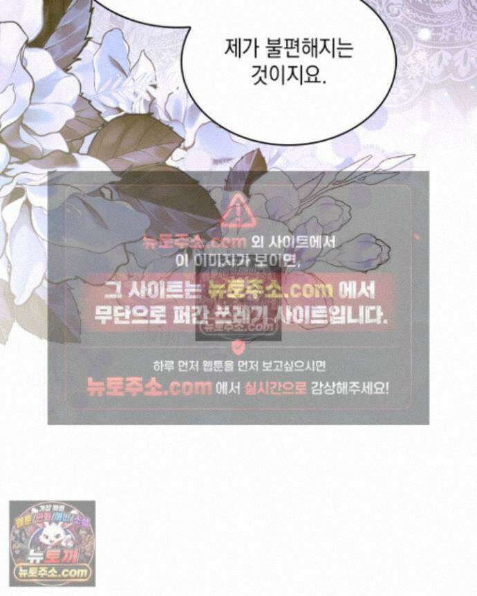 호수에 던지는 돌멩이 21화 11