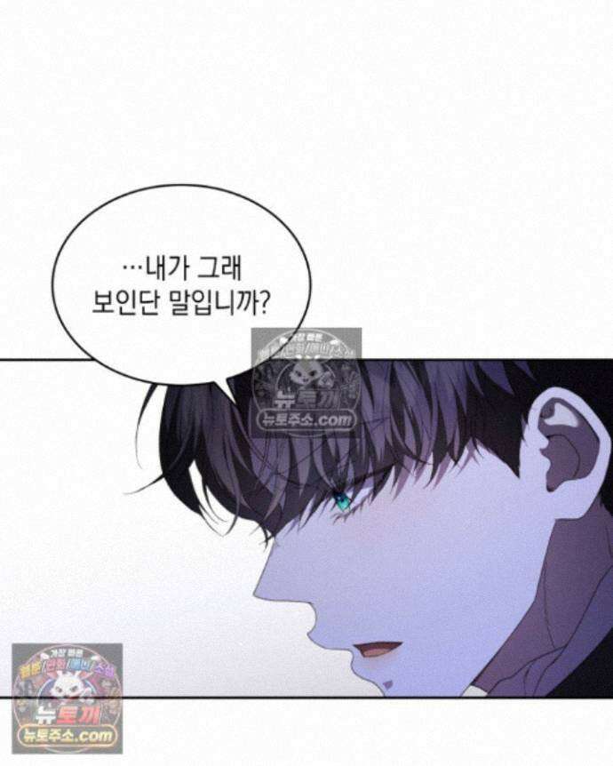 호수에 던지는 돌멩이 21화 12