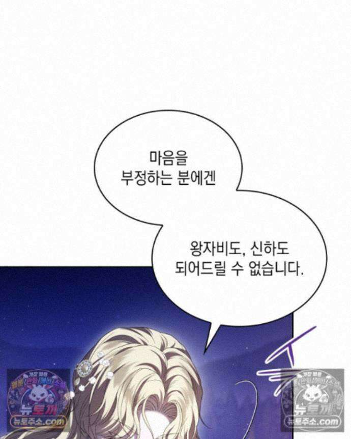 호수에 던지는 돌멩이 21화 13