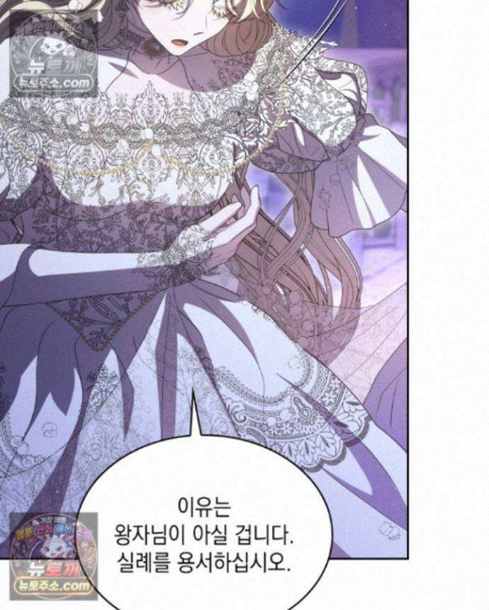 호수에 던지는 돌멩이 21화 14