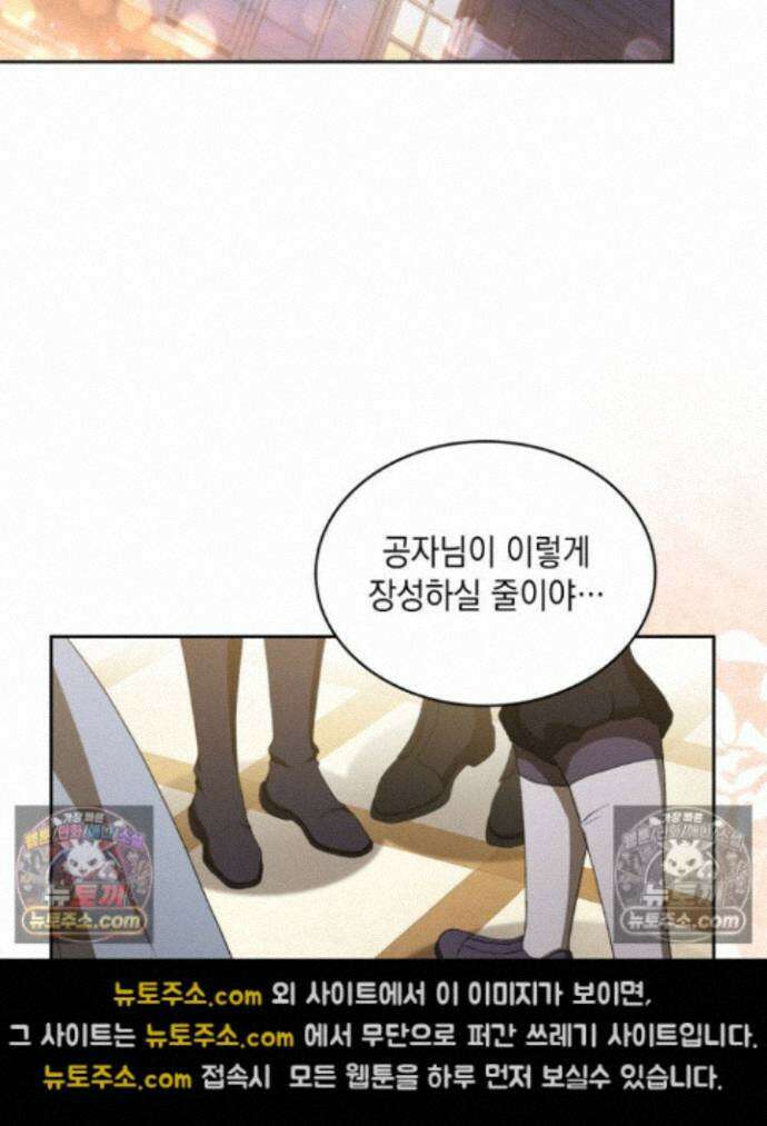 호수에 던지는 돌멩이 21화 19