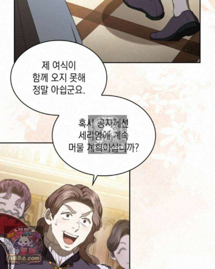 호수에 던지는 돌멩이 21화 20