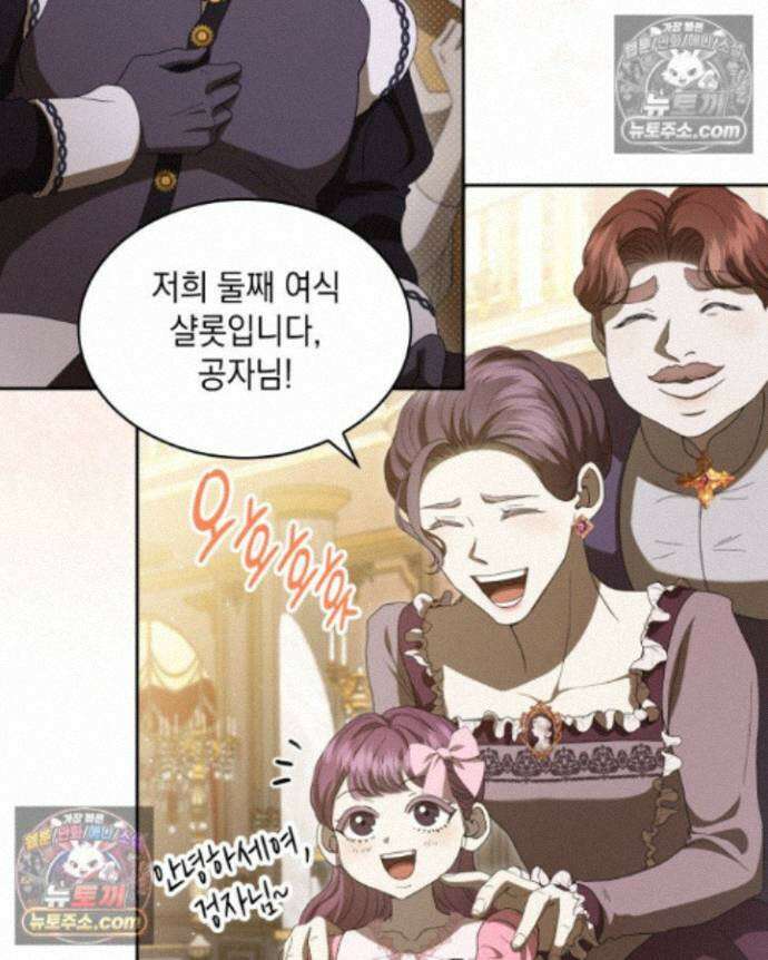 호수에 던지는 돌멩이 21화 21