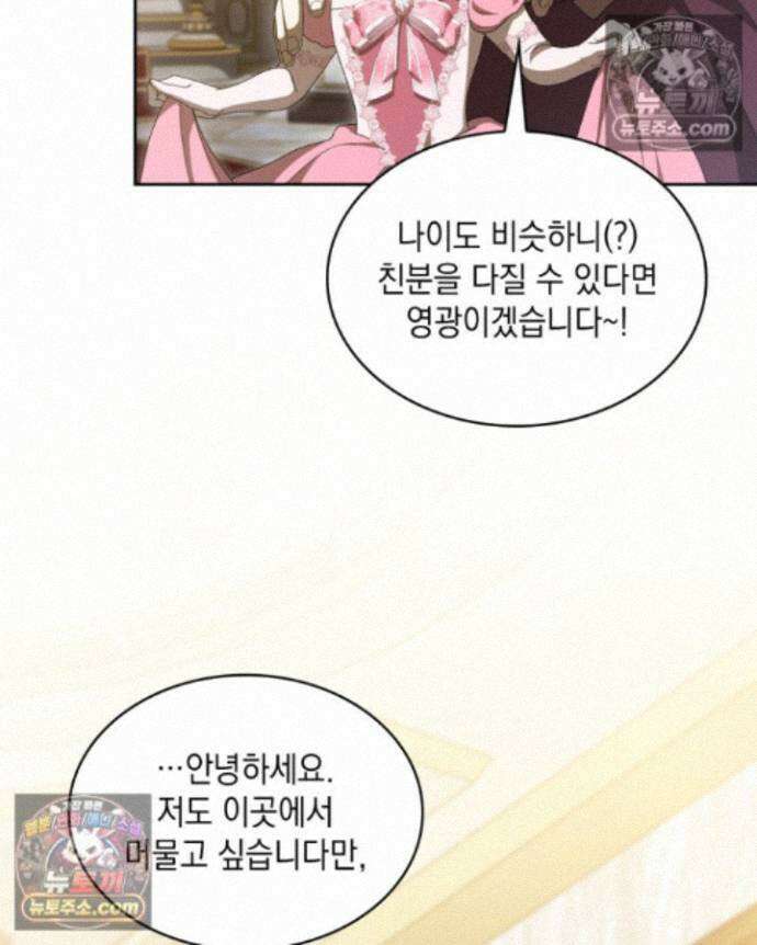 호수에 던지는 돌멩이 21화 22