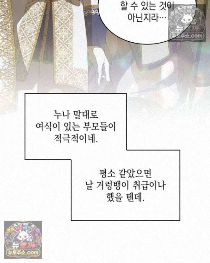 호수에 던지는 돌멩이 21화 24